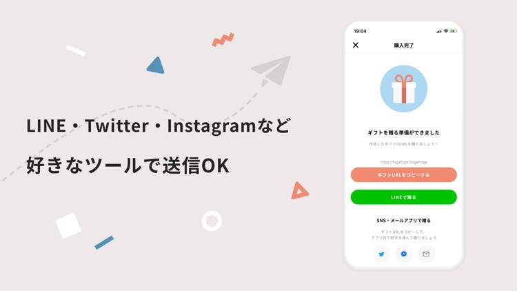 giftee(ギフティ)- SNSで手軽にギフト送信 screenshot-3