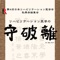 2020年11月20日(金)〜11月22日(日)に開催される第4回日本リハビリテーション医学会秋季学術集会の抄録検索システムです。