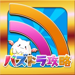 Telecharger パズドラ攻略まとめ For パズドラ Pour Iphone Ipad Sur L App Store Actualites