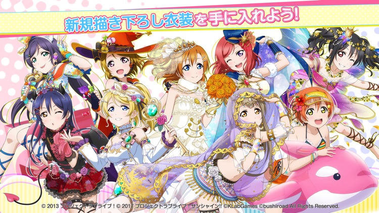 ラブライブ!スクールアイドルフェスティバル(スクフェス) screenshot-4