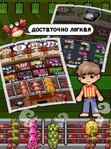 Скриншот из Happy BBQ 2020 - offline game