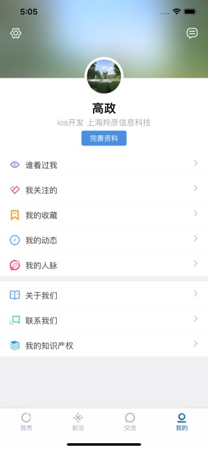 Globnexus(圖4)-速報App