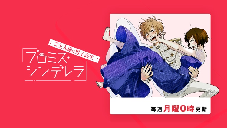 マンガワン screenshot-4
