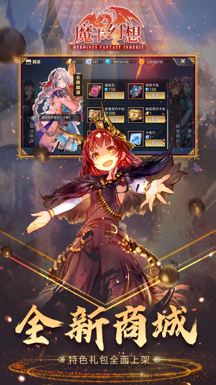 魔卡幻想 screenshot-3