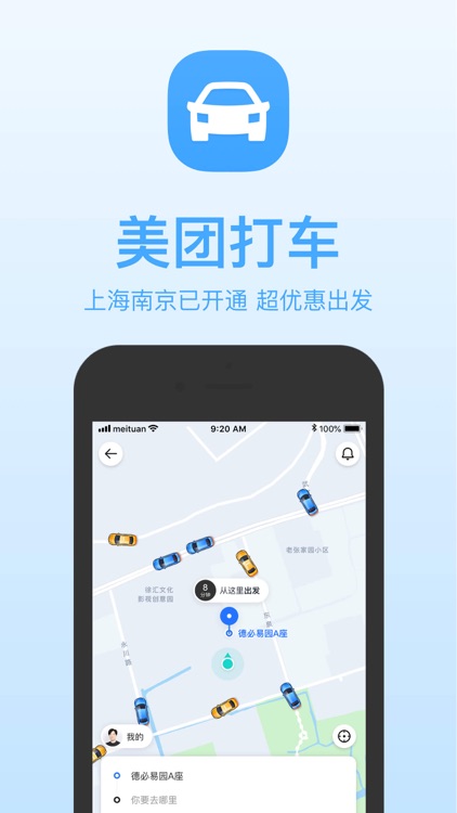 美团-吃喝玩乐 尽在美团 screenshot-9