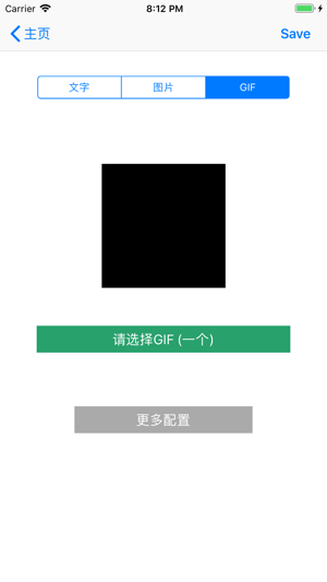 Magic_LED(圖5)-速報App