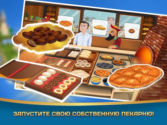 Скачать игру Kebab World - кулинарная игра