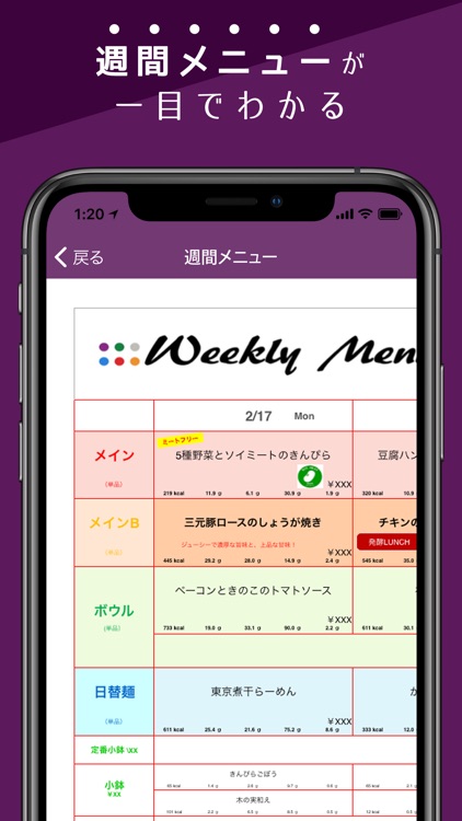 社楽 screenshot-3