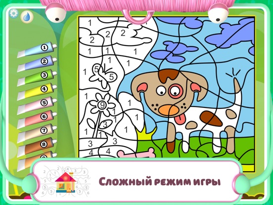Скачать игру Рисуй по номерам - Животные +