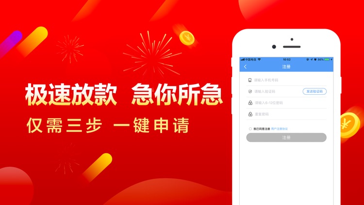 借款多-现金贷款借钱app screenshot-3