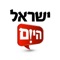 נבחרת הכותבים הכי ישראלית: אברי גלעד, מעיין אדם, יאיר ניצני, מאיר אדוני, ג'קי לוי, אראל סג"ל, עירית לינור, הילה אלפרט, אמילי עמרוסי ומאיה דרין