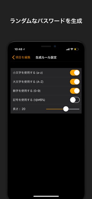 パスワード管理 - 入力や生成が簡単なEasy Pass2 Screenshot