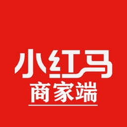 小红马商家