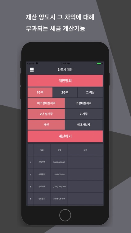 N금융계산기 screenshot-5