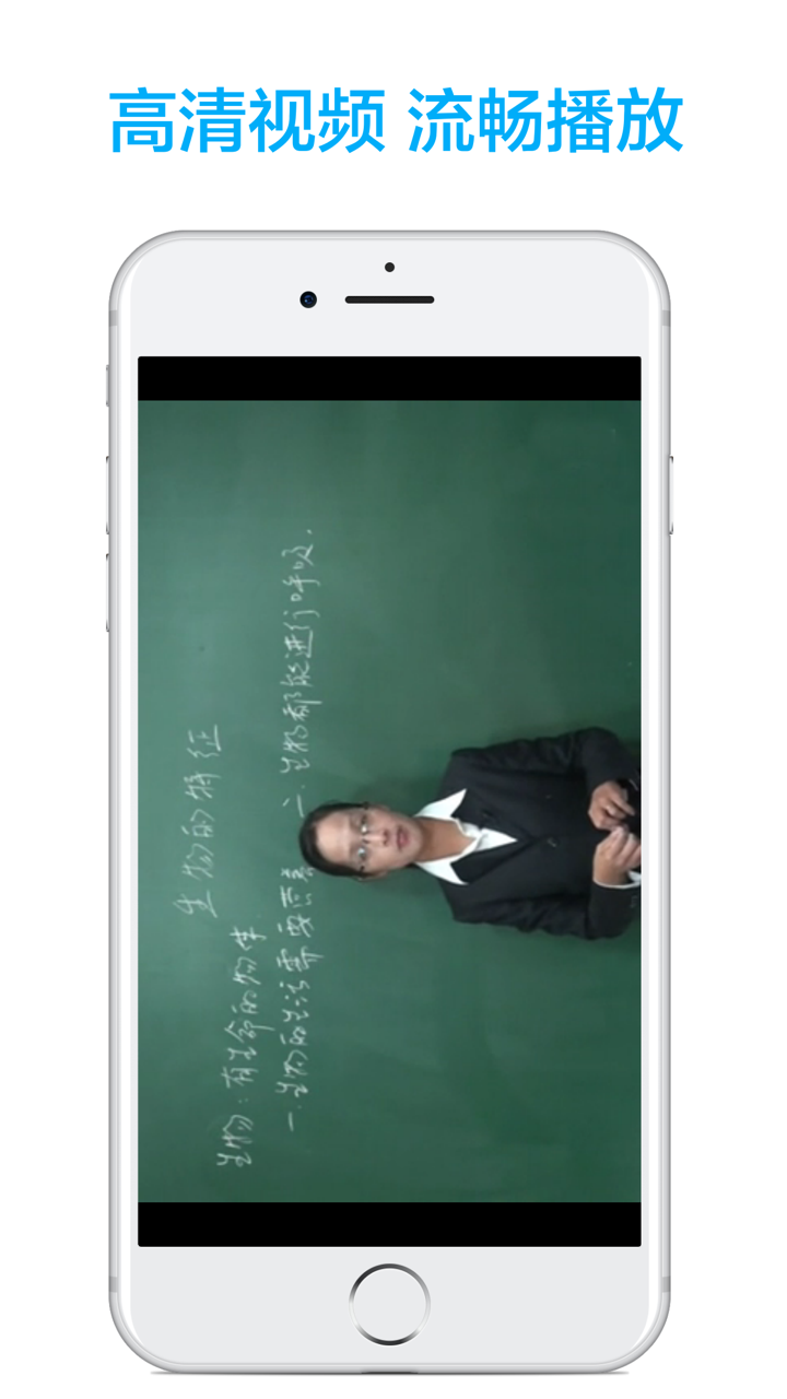 初中生物-名师课堂教学视频大全 screenshot 5