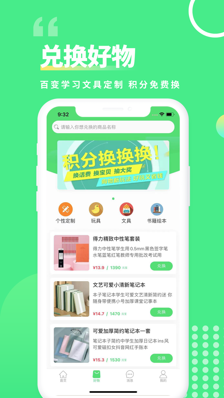 牛游果—亲子娱乐学习小助手 screenshot 3