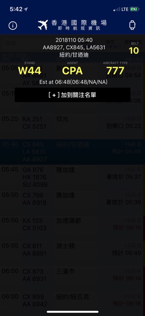 香港國際機場航班資訊 - HK Flight Info.(圖3)-速報App