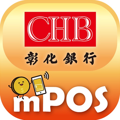 彰銀行動收單業務 mPOS