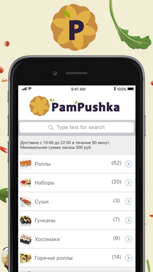 PamPushka-Доставка Томск(圖2)-速報App