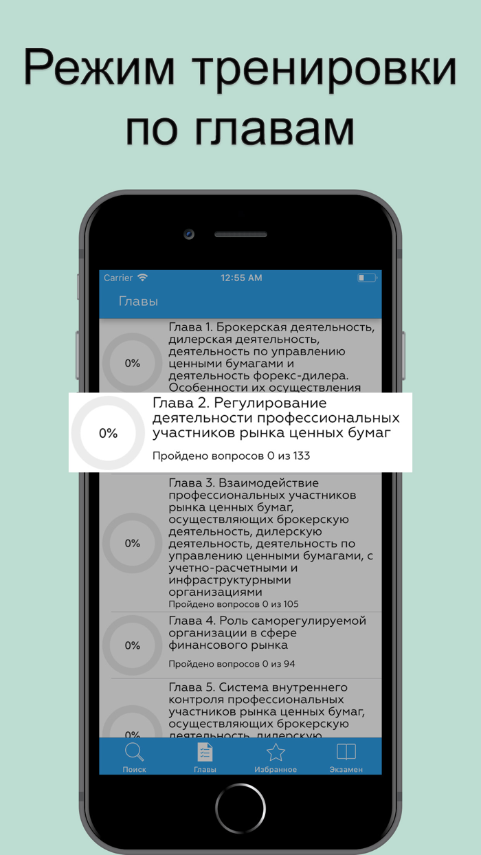ФСФР Аттестат серии 1.0