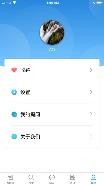 AO专利报馆 screenshot-4