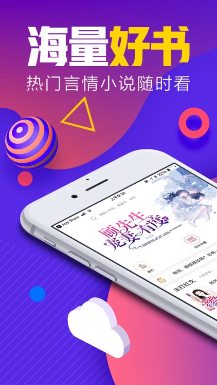 吾里书城-热门言情小说大全的电子书追书阅读器
