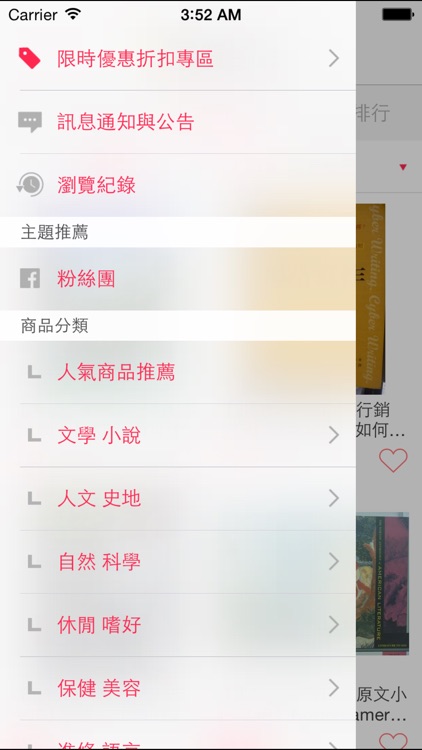 書寶二手書店 screenshot-4