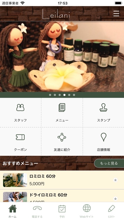 埼玉草加市にあるサロン Leilani