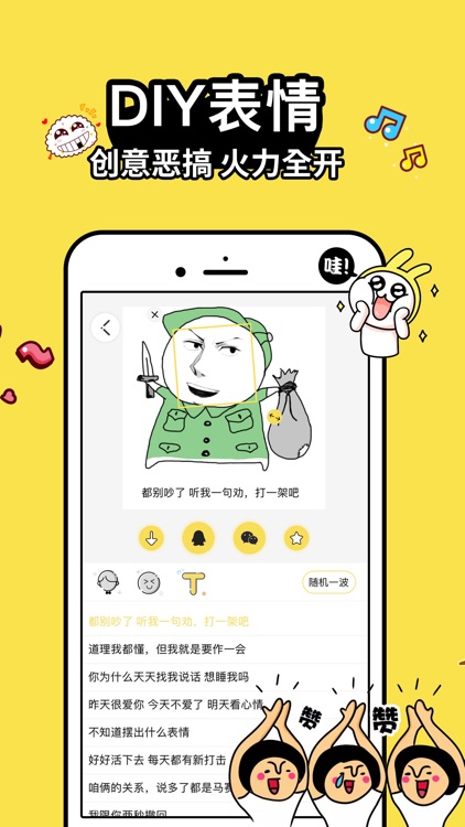 抖斗图-聊天表情Biu神器 screenshot-4