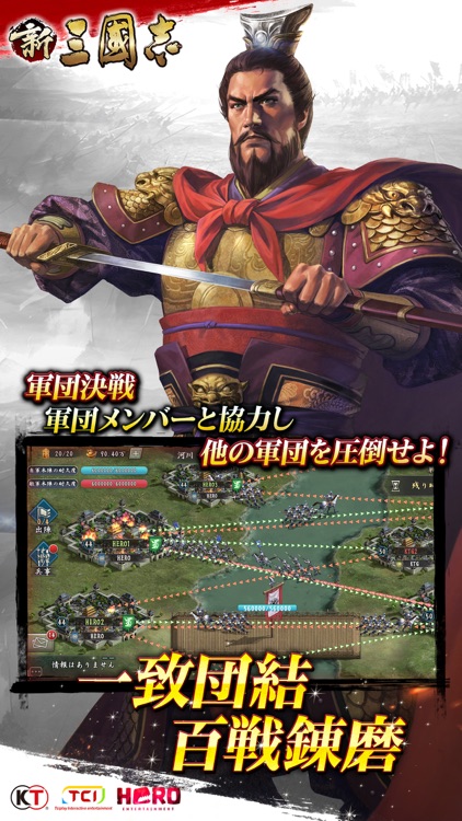 新三國志:育成型戦略シミュレーションゲーム screenshot-5