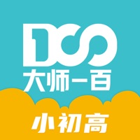 大师一百-数理化考点视频资料 pour PC