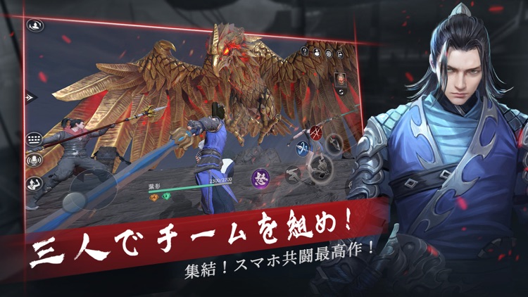 流星アサシン・武侠デスティニー screenshot-6
