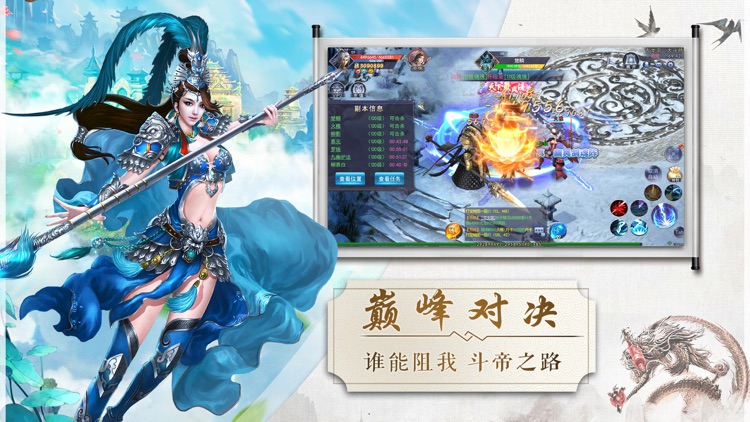 仙途苍穹-大型仙侠修仙动作手游