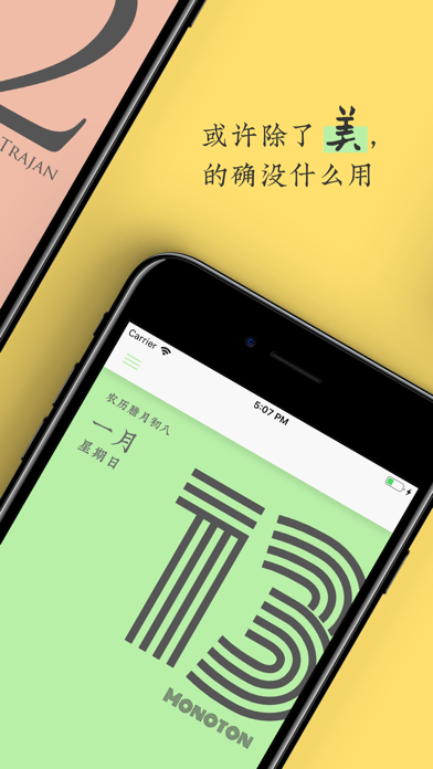 2019 字体日历 screenshot 4