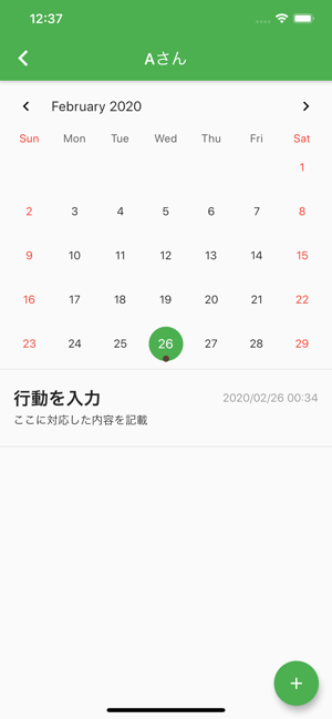 ObservationsSheet(圖3)-速報App