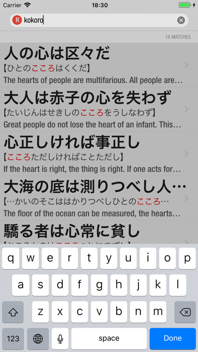 How to cancel & delete 1000 Japanese Proverbs from iphone & ipad 3