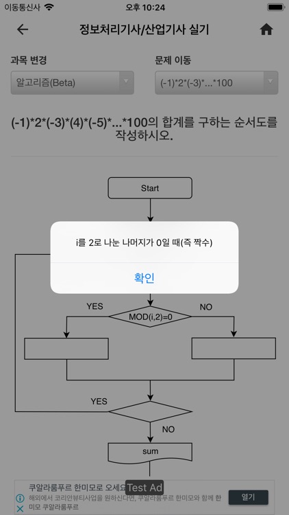 정보처리기사/산업기사 실기 - 정실이