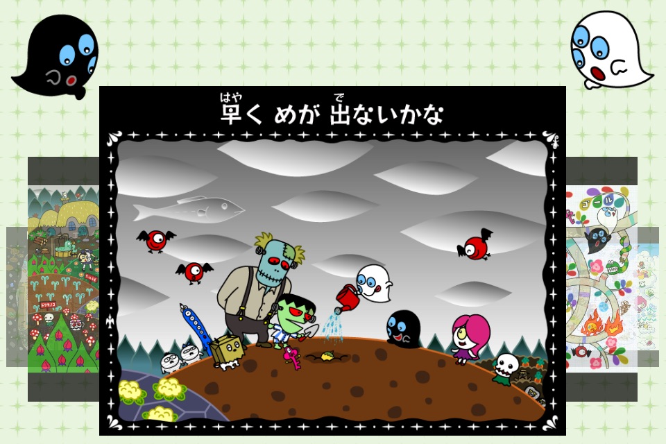 白黒オバケのゲーム絵本「不思議なタネ」iPhone screenshot 2