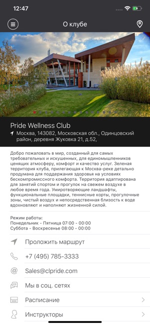 Pride Wellness Club(圖2)-速報App