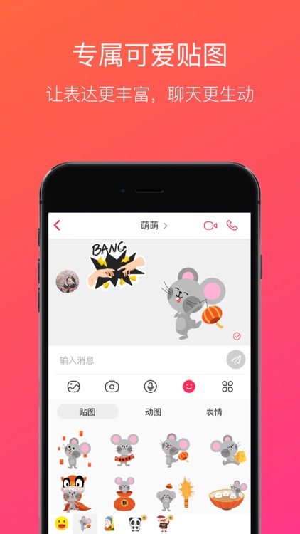 JusTalk - 高清视频聊天 screenshot-5