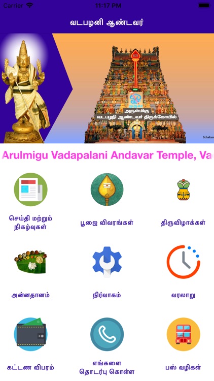 Vadapalani Andavar