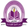 Baraem Al Tafawuq Schools