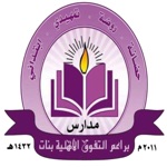 Baraem Al Tafawuq Schools