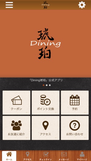 Dining 琥珀