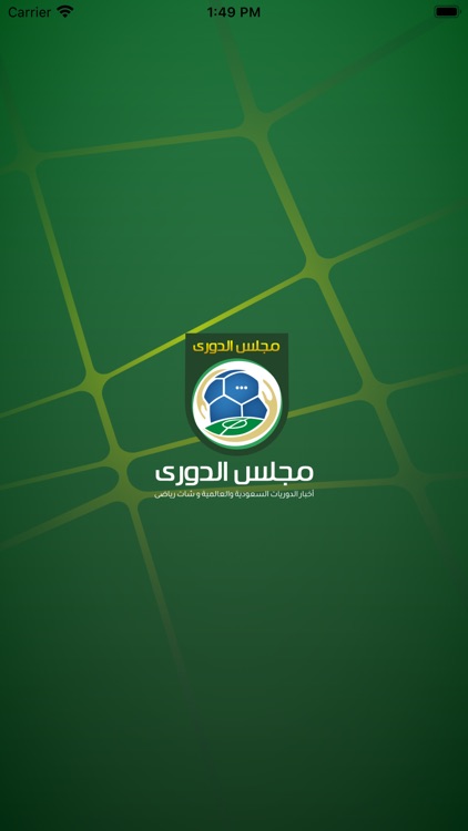 مجلس الدوري