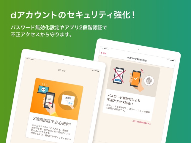 認証 生体 D エラー アカウント DOCOMOの生体認証で質問です。Dアカウントの設定で指紋を登録したの