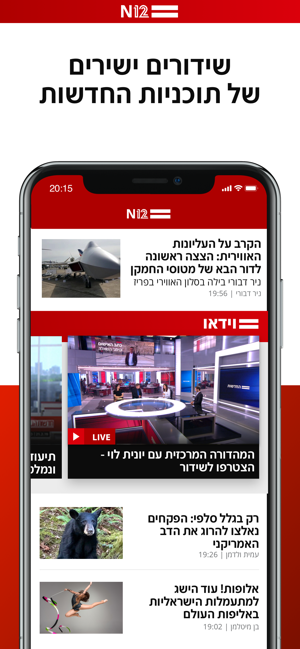 N12 החדשות(圖5)-速報App