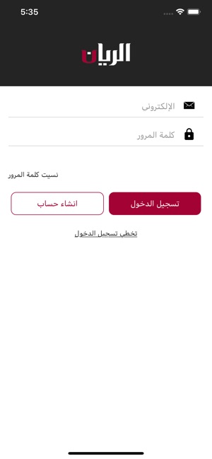 Al Rayyan TV(圖2)-速報App