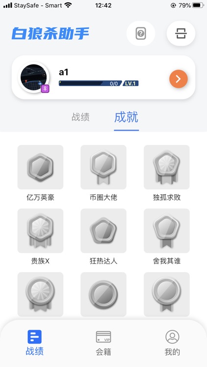 白狼杀助手