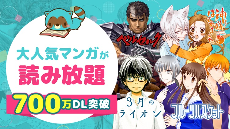 マンガPark-話題作多数!人気漫画が毎日更新で読める screenshot-0